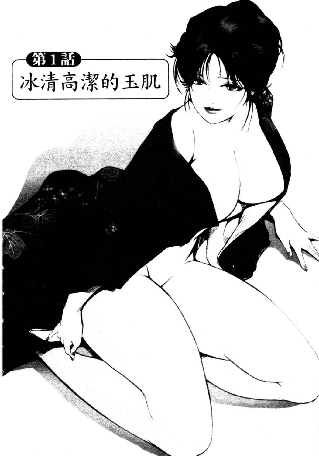 艶子の湯 1[岬ゆきひろ、柏原玲]  [中国翻訳](216页)