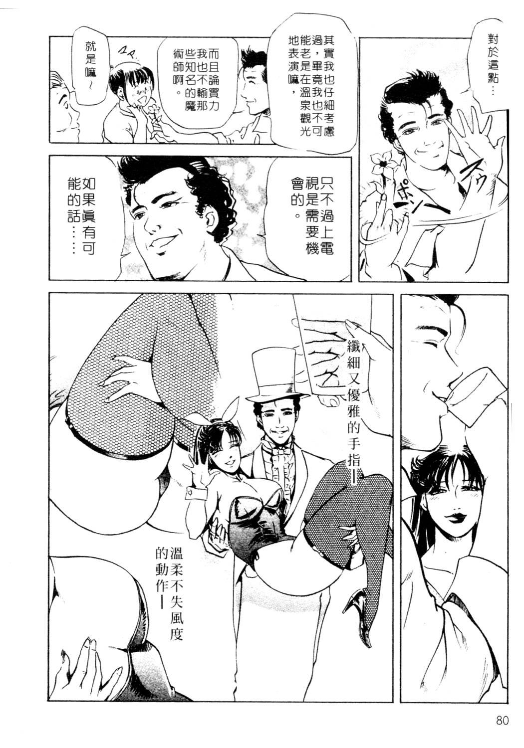 艶子の湯 1[岬ゆきひろ、柏原玲]  [中国翻訳](216页)