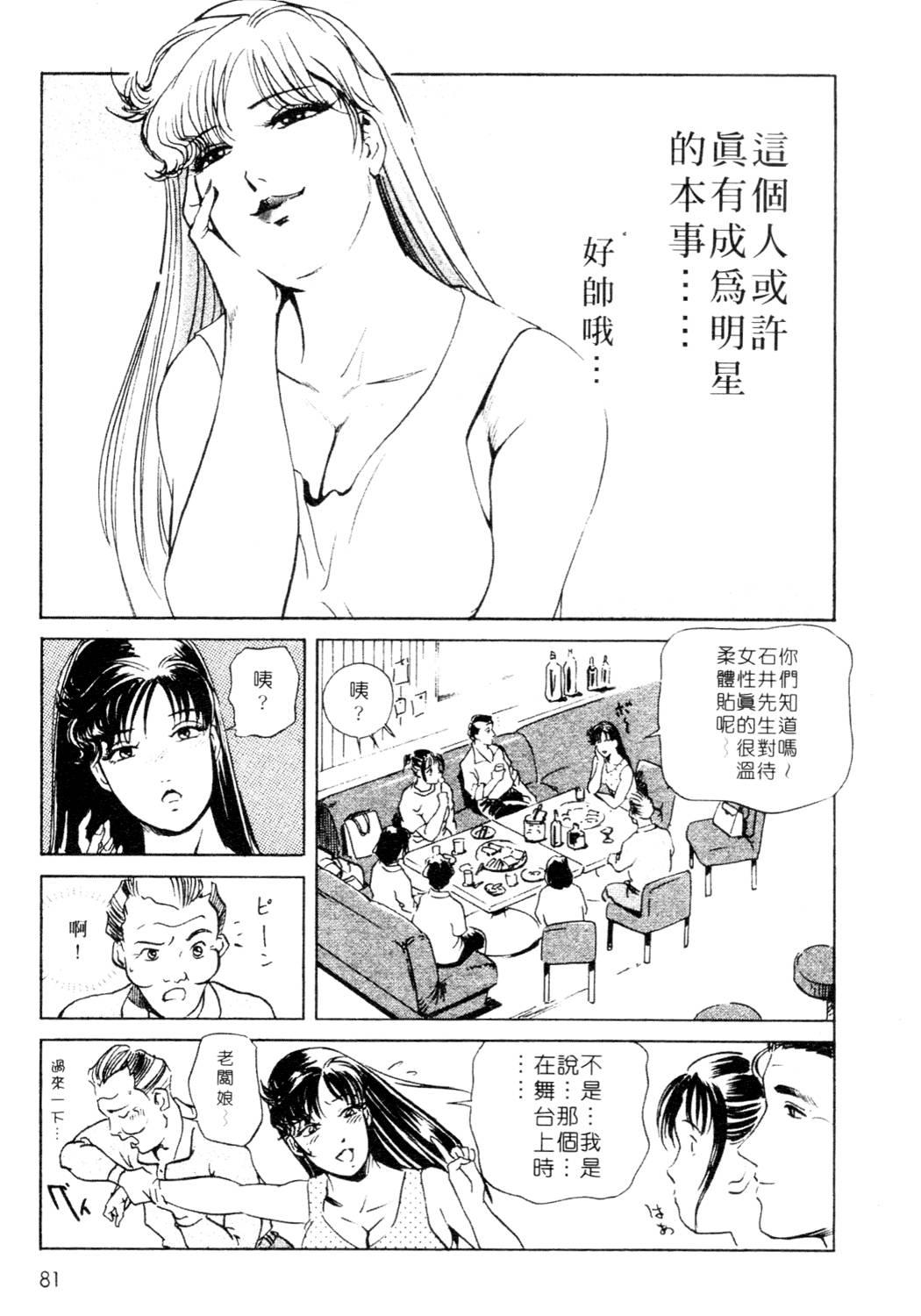 艶子の湯 1[岬ゆきひろ、柏原玲]  [中国翻訳](216页)