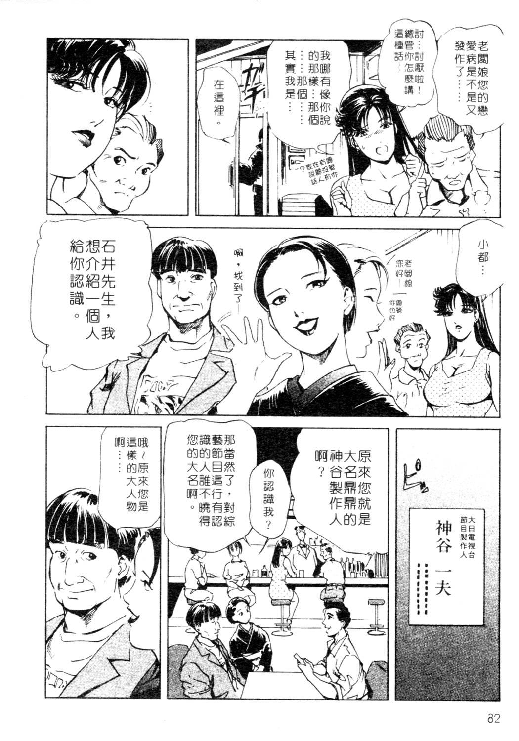 艶子の湯 1[岬ゆきひろ、柏原玲]  [中国翻訳](216页)