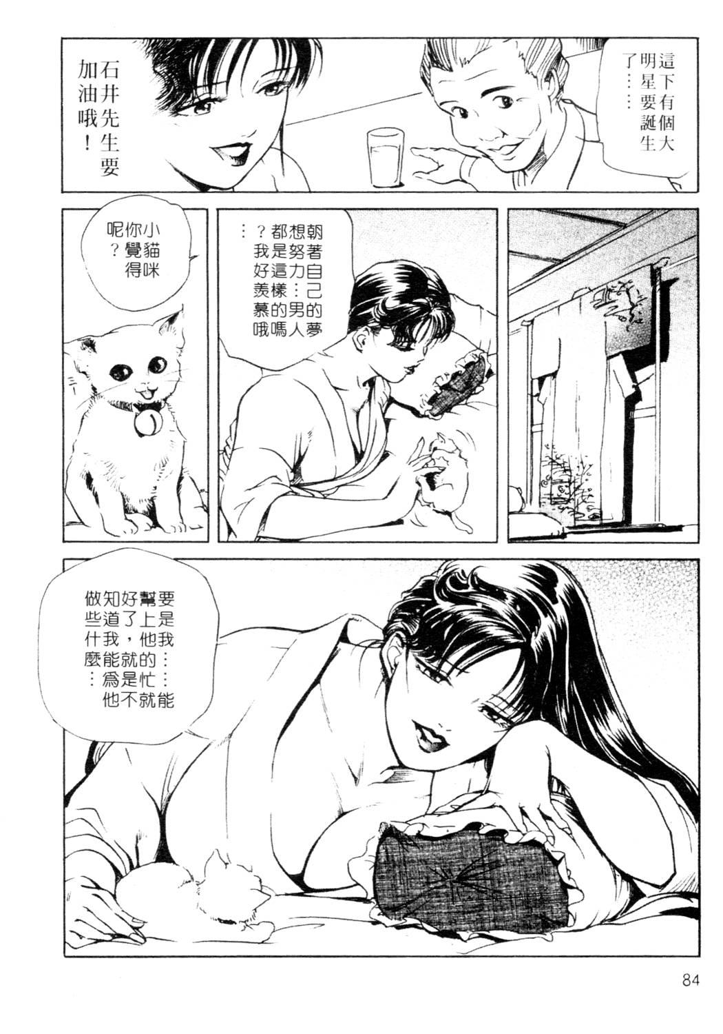 艶子の湯 1[岬ゆきひろ、柏原玲]  [中国翻訳](216页)