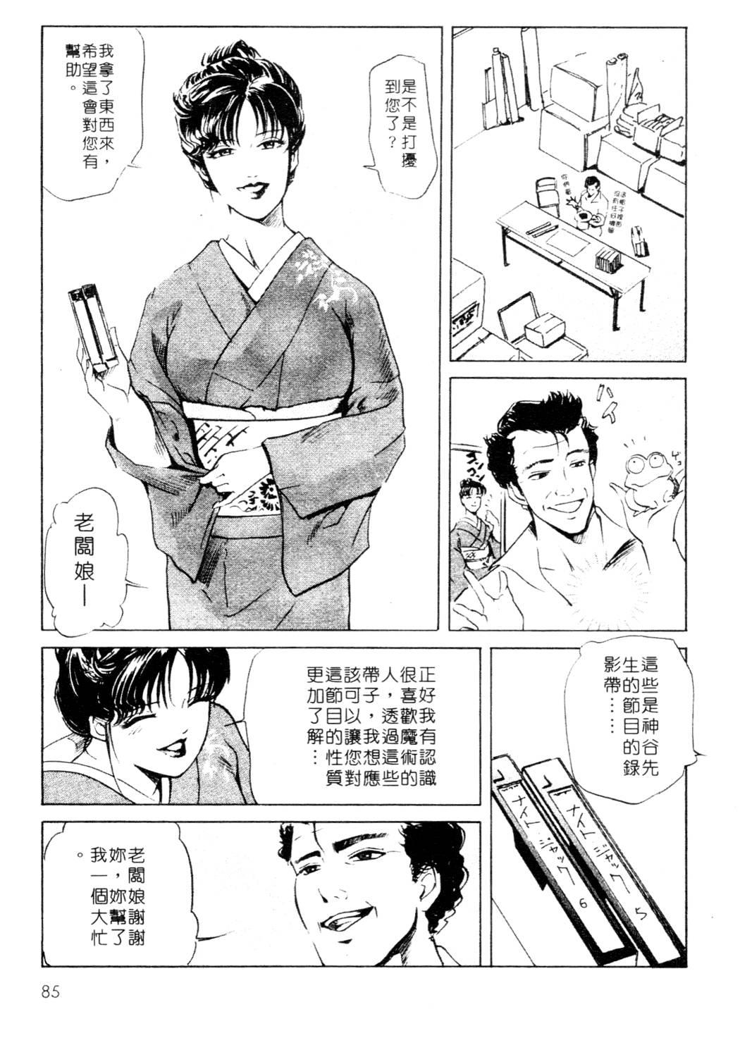 艶子の湯 1[岬ゆきひろ、柏原玲]  [中国翻訳](216页)