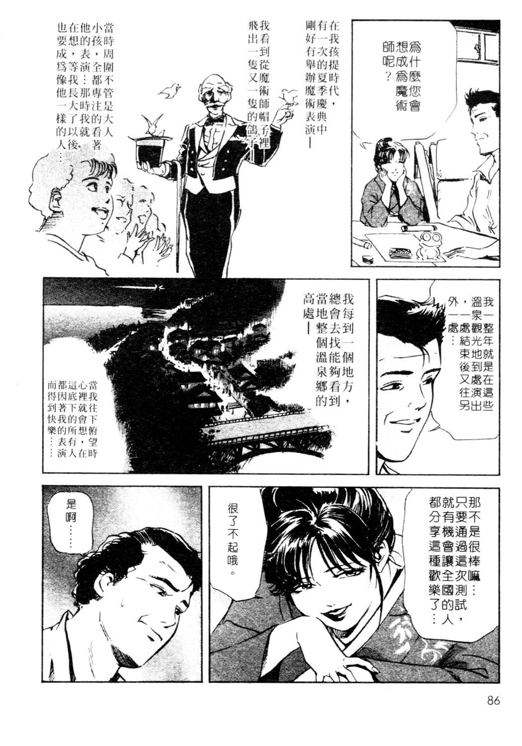 艶子の湯 1[岬ゆきひろ、柏原玲]  [中国翻訳](216页)