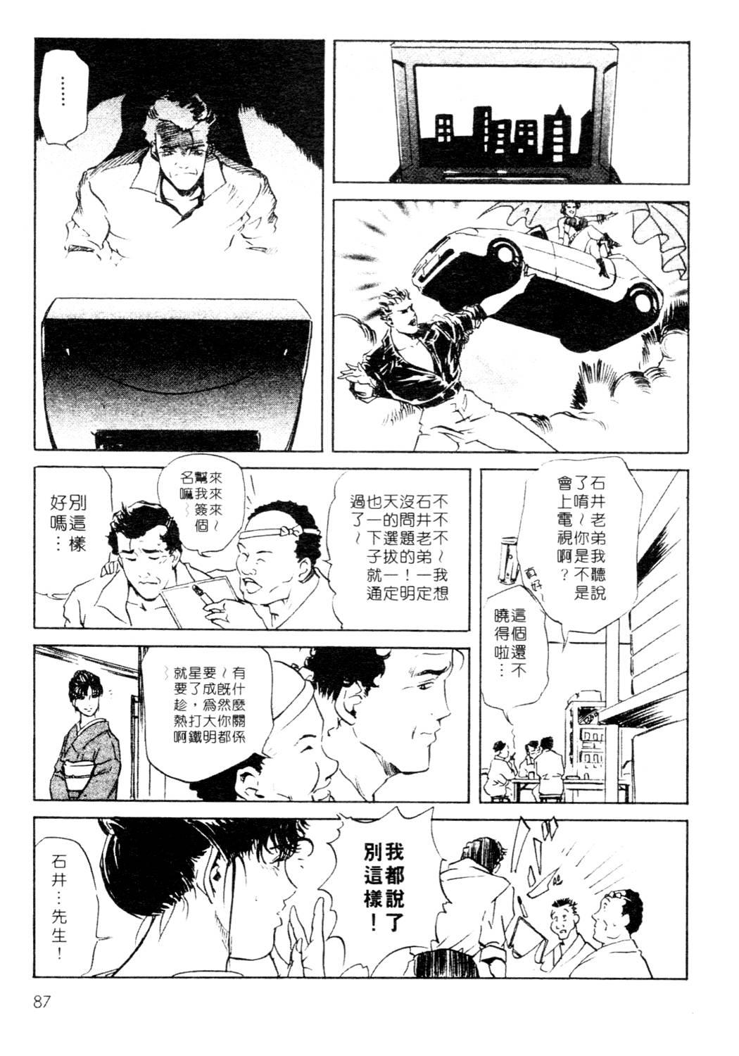 艶子の湯 1[岬ゆきひろ、柏原玲]  [中国翻訳](216页)