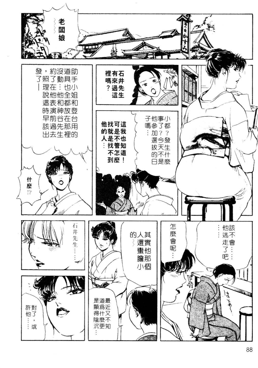 艶子の湯 1[岬ゆきひろ、柏原玲]  [中国翻訳](216页)