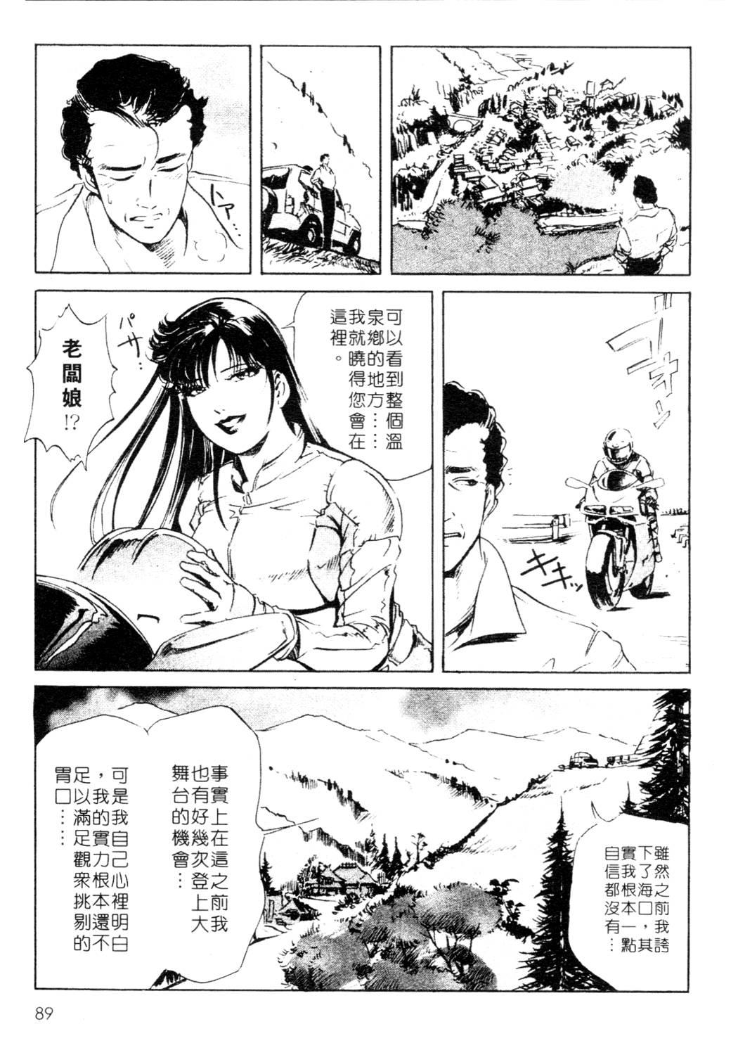 艶子の湯 1[岬ゆきひろ、柏原玲]  [中国翻訳](216页)