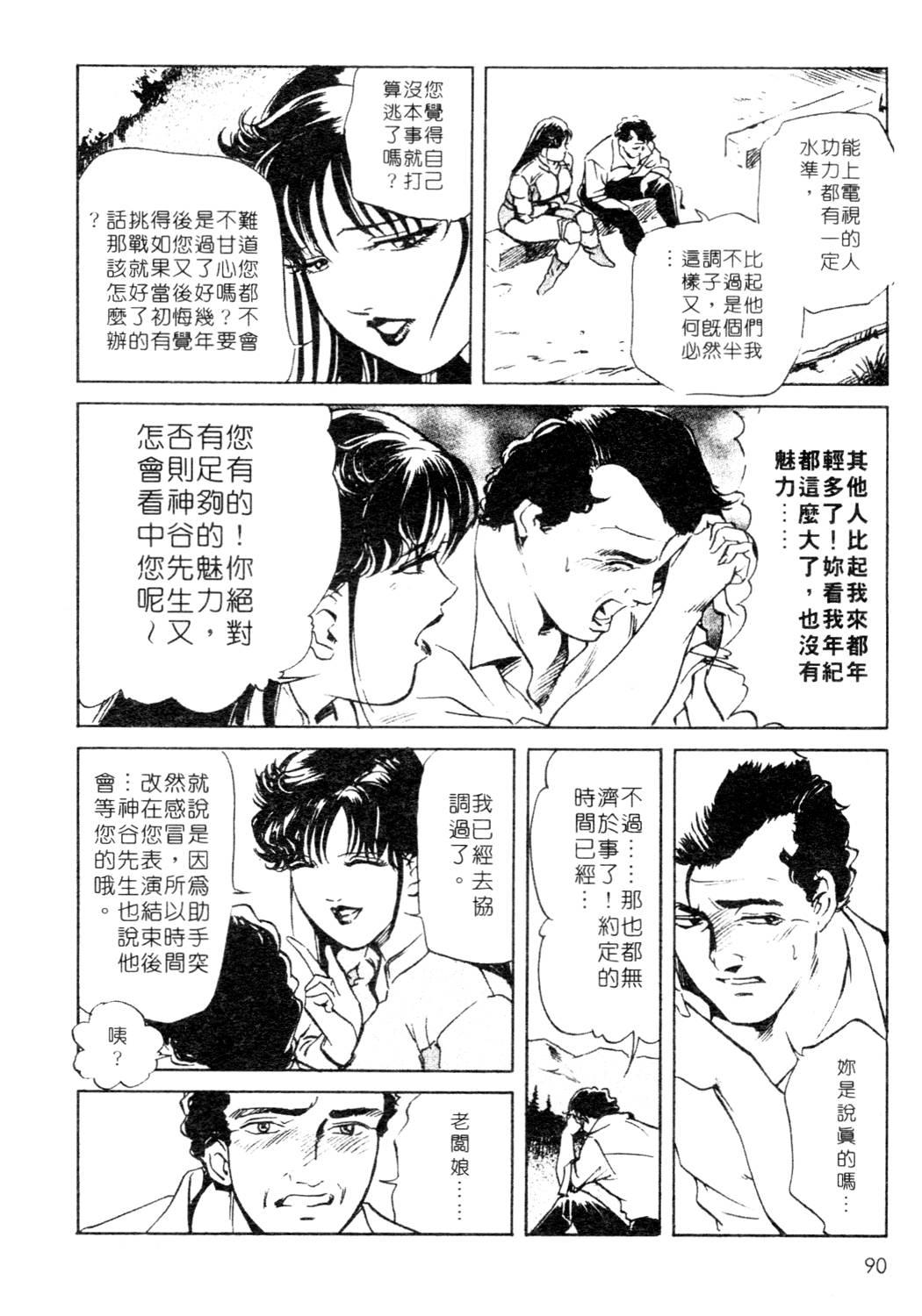 艶子の湯 1[岬ゆきひろ、柏原玲]  [中国翻訳](216页)