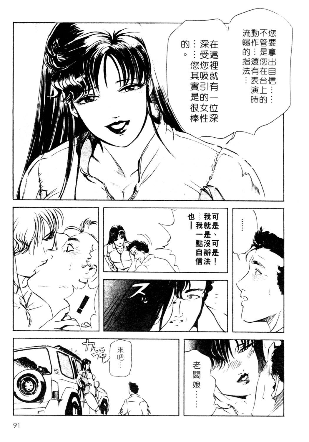 艶子の湯 1[岬ゆきひろ、柏原玲]  [中国翻訳](216页)