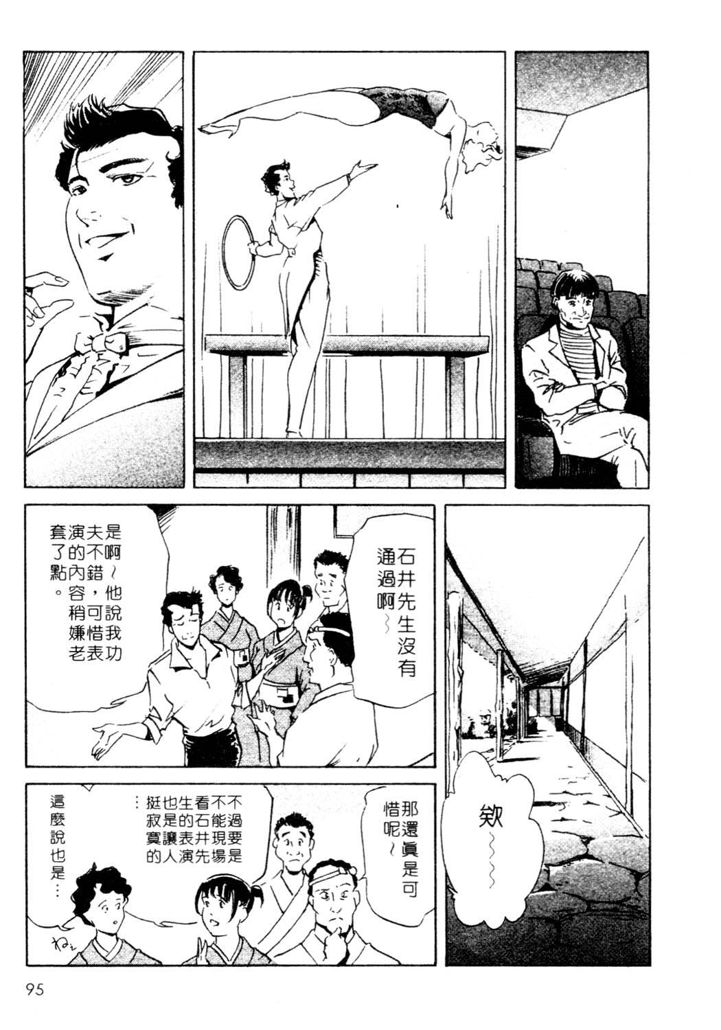 艶子の湯 1[岬ゆきひろ、柏原玲]  [中国翻訳](216页)