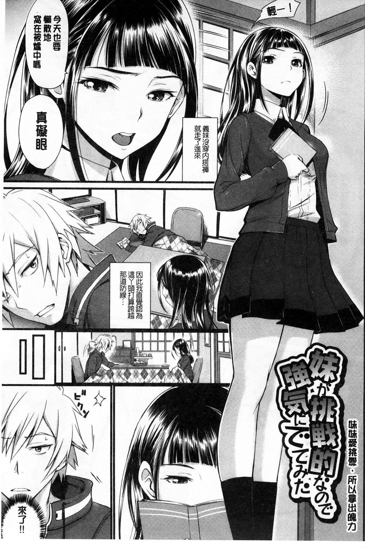 オトメヒメ[美矢火]  [中国翻訳](200页)