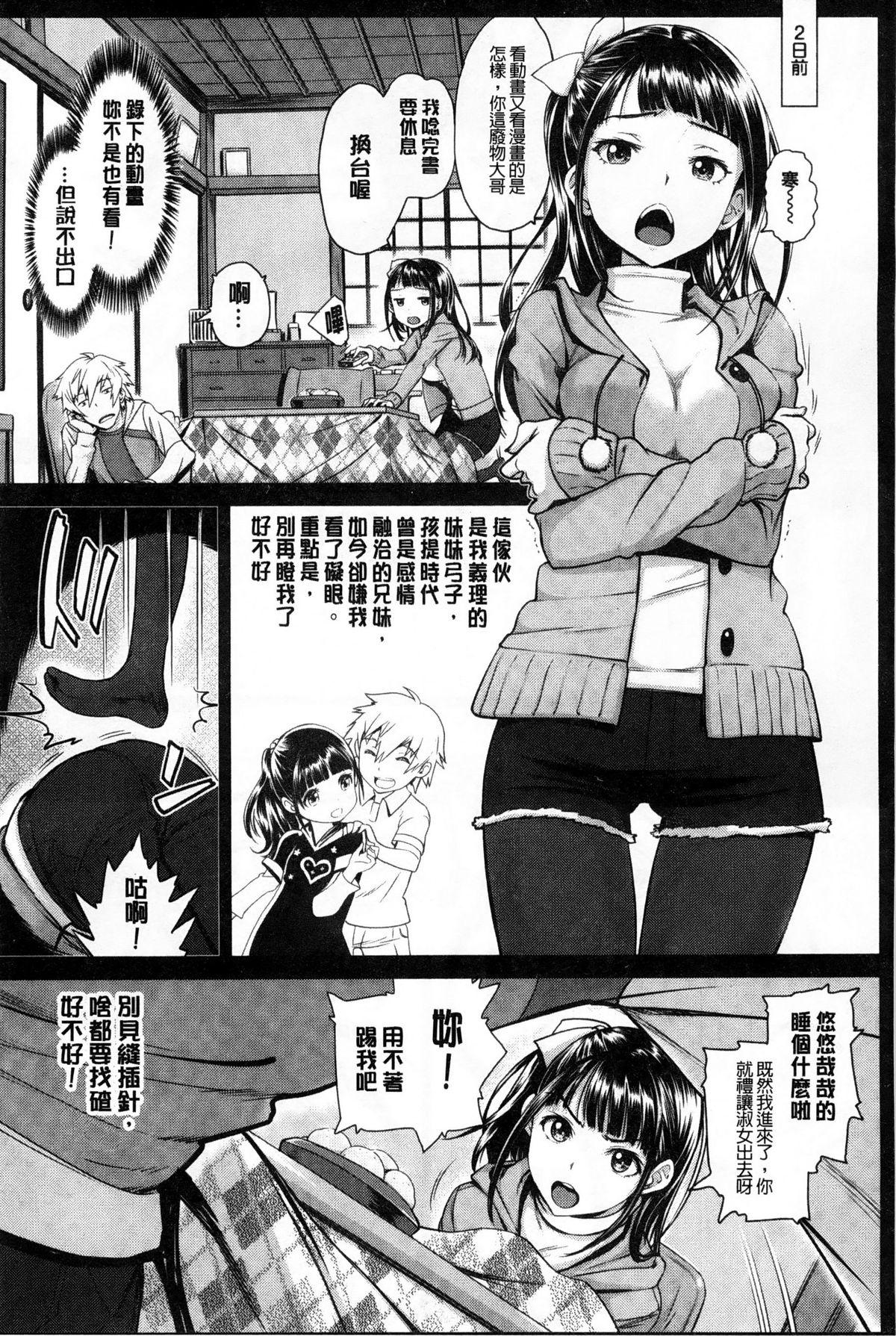 オトメヒメ[美矢火]  [中国翻訳](200页)