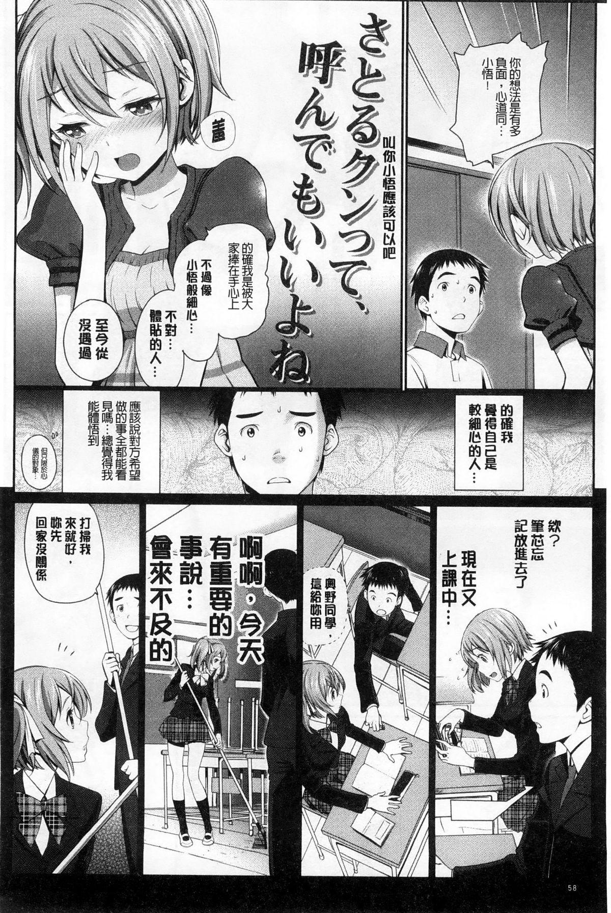 オトメヒメ[美矢火]  [中国翻訳](200页)