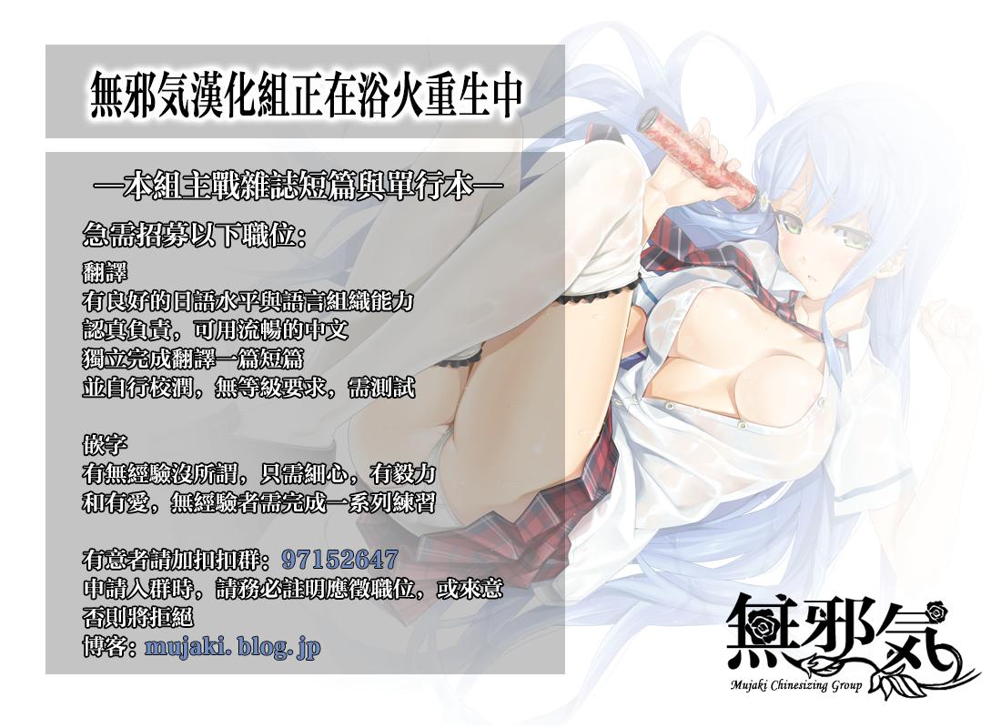 INSERT LEVEL 2 処女ドロボウ[谷口さん] -魂-  (コミックアンリアル 2015年6月号 Vol.55) [中国翻訳](20页)