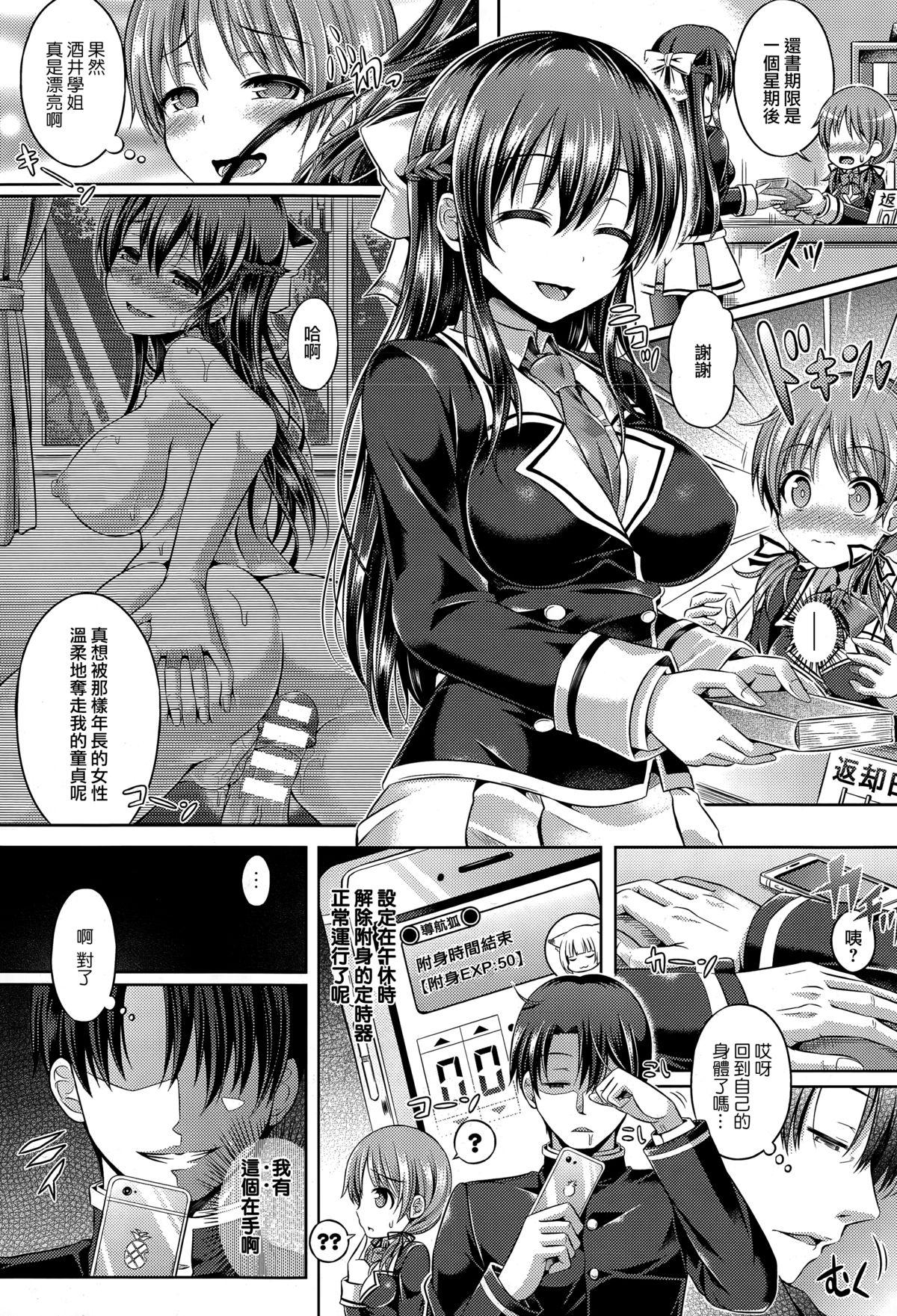 INSERT LEVEL 2 処女ドロボウ[谷口さん] -魂-  (コミックアンリアル 2015年6月号 Vol.55) [中国翻訳](20页)