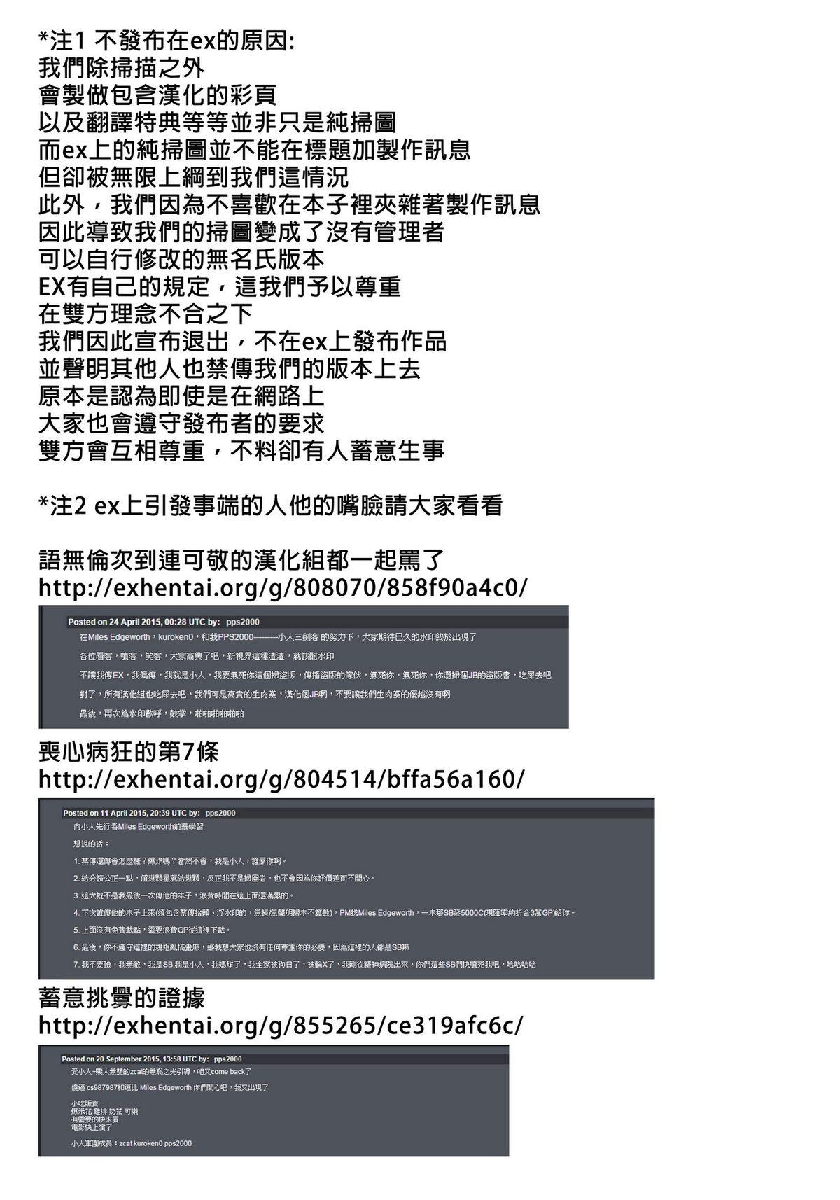 近親シスターラヴァーズ ～実姉と実妹は超淫乱編～[アンソロジー]  [中国翻訳](167页)