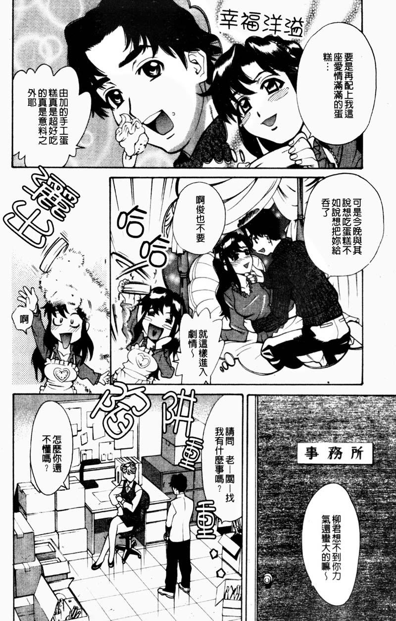 姦りたいカラダ[牧部かたる]  [中国翻訳](178页)