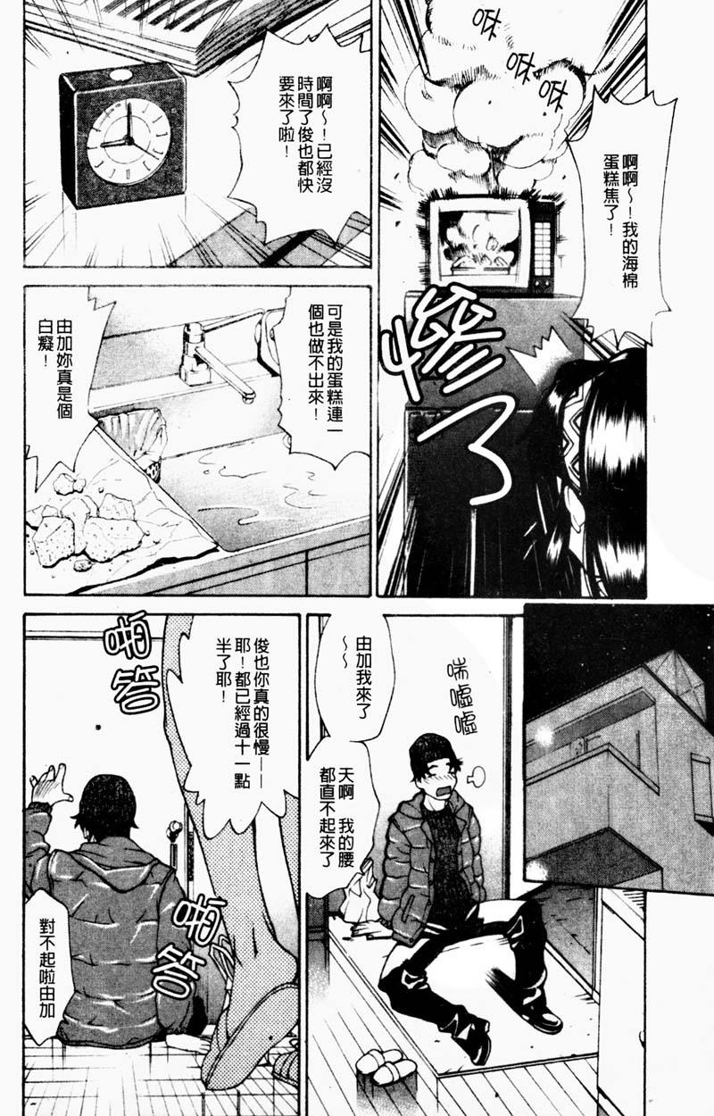 姦りたいカラダ[牧部かたる]  [中国翻訳](178页)