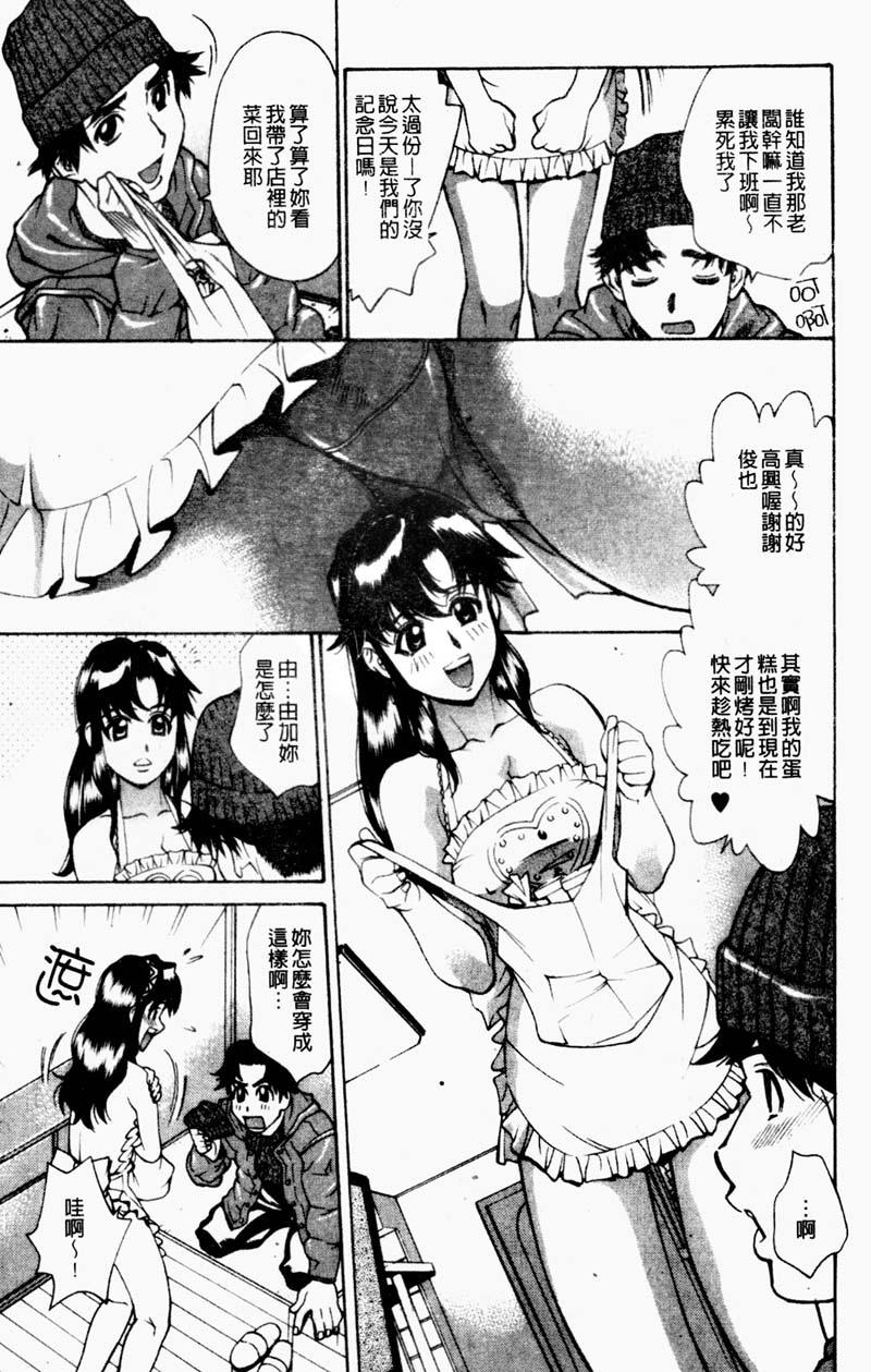 姦りたいカラダ[牧部かたる]  [中国翻訳](178页)