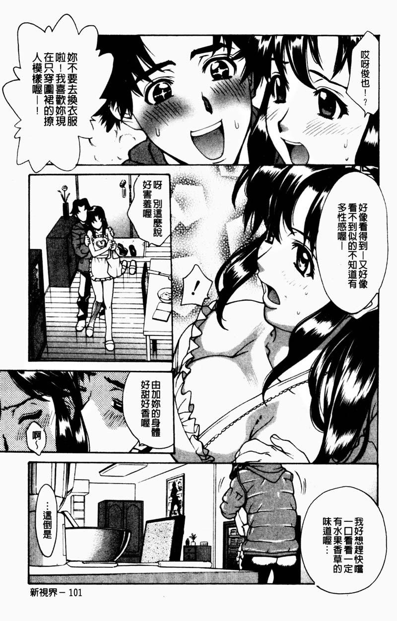 姦りたいカラダ[牧部かたる]  [中国翻訳](178页)