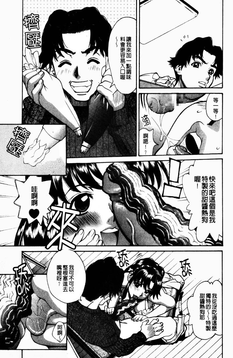 姦りたいカラダ[牧部かたる]  [中国翻訳](178页)