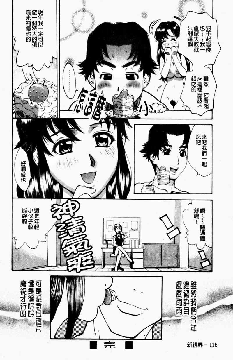 姦りたいカラダ[牧部かたる]  [中国翻訳](178页)