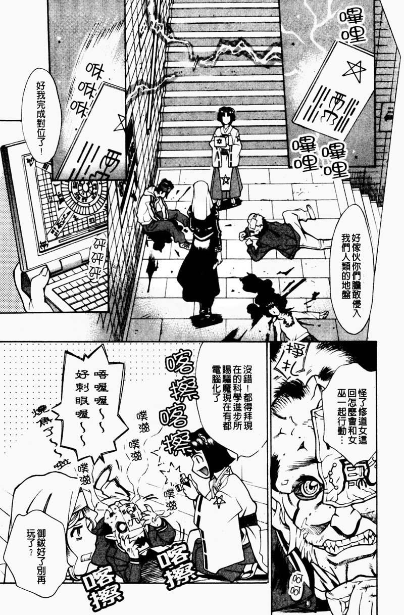 姦りたいカラダ[牧部かたる]  [中国翻訳](178页)