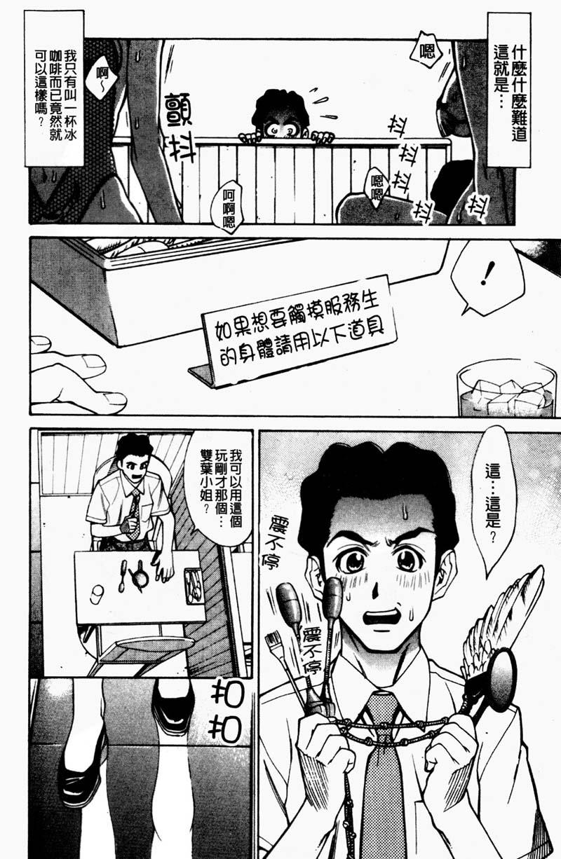 姦りたいカラダ[牧部かたる]  [中国翻訳](178页)