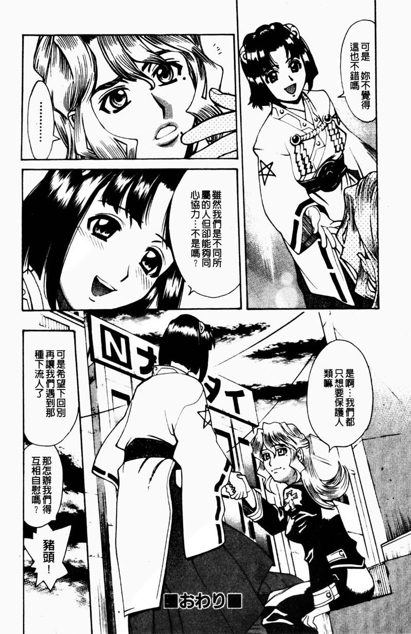 姦りたいカラダ[牧部かたる]  [中国翻訳](178页)