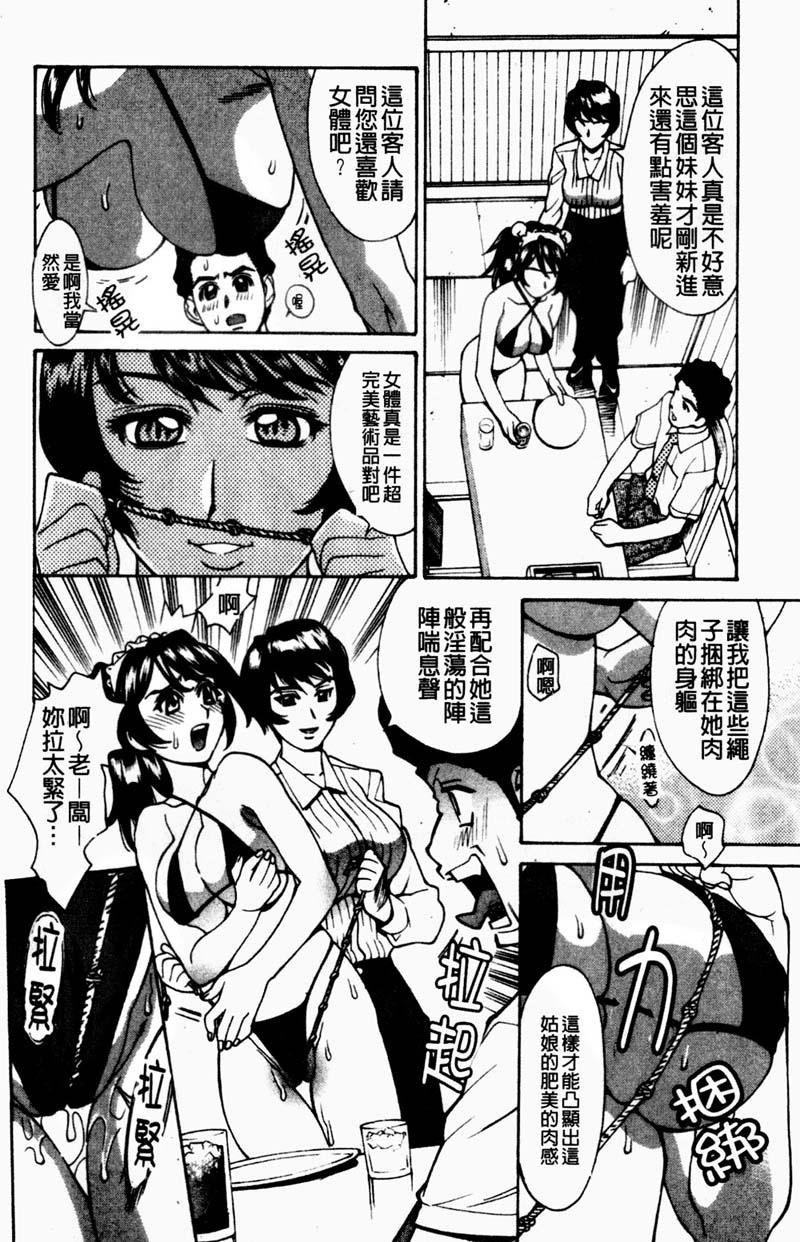 姦りたいカラダ[牧部かたる]  [中国翻訳](178页)