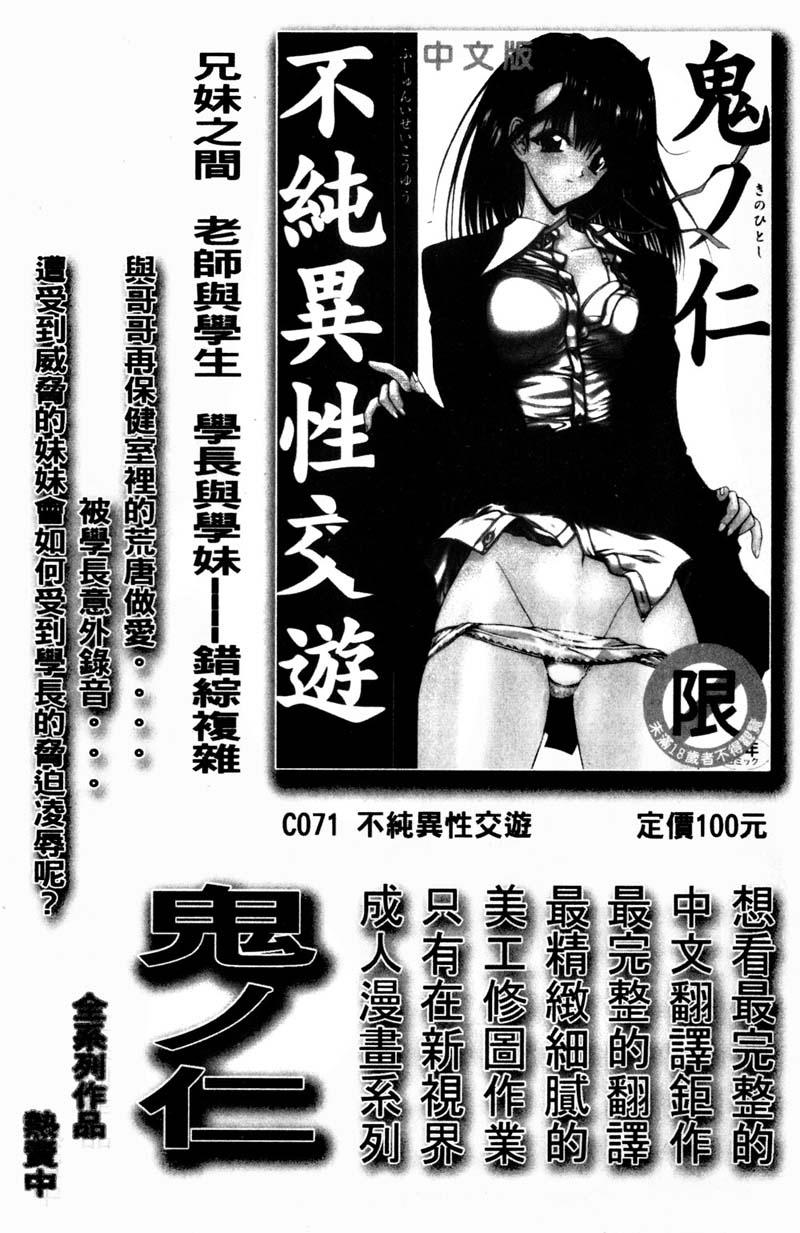 姦りたいカラダ[牧部かたる]  [中国翻訳](178页)