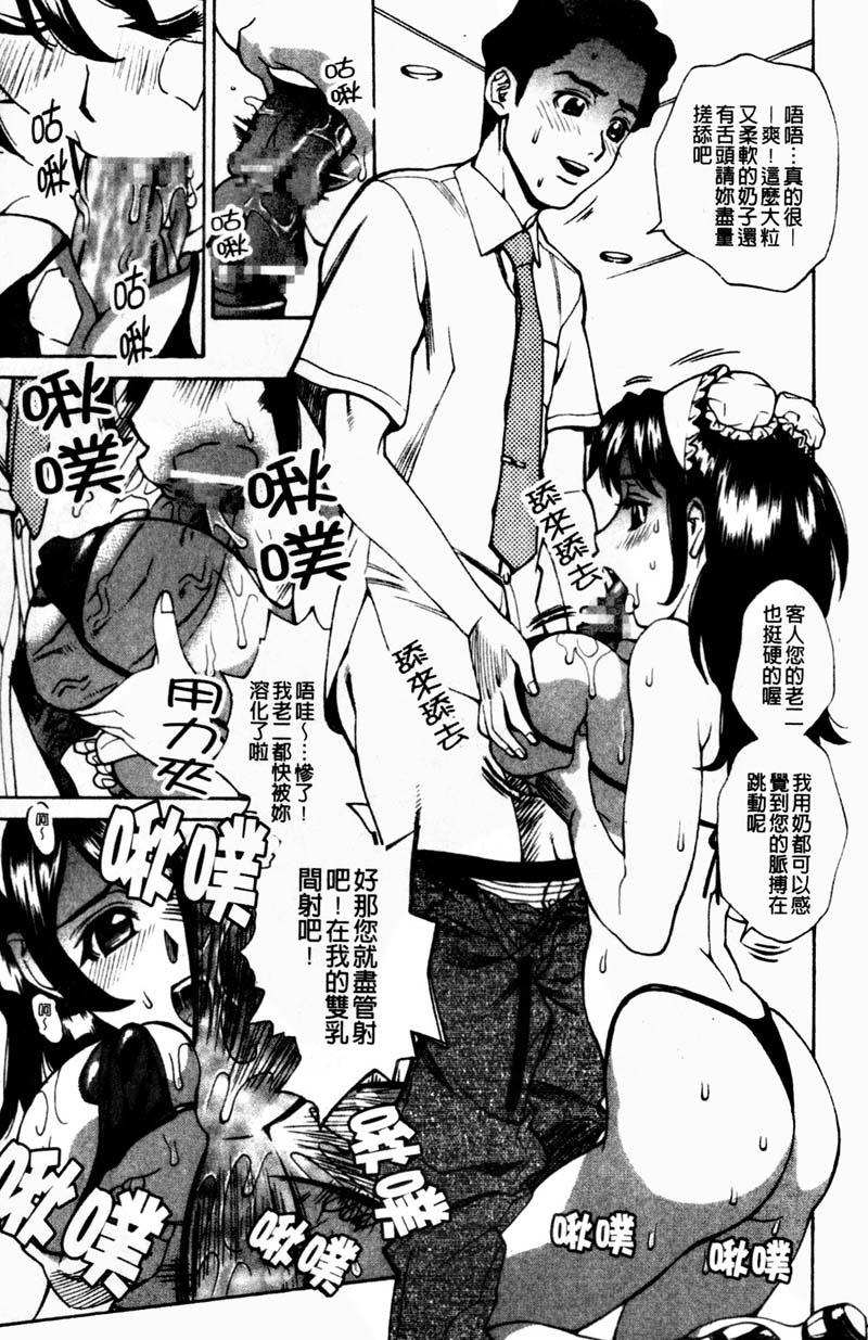 姦りたいカラダ[牧部かたる]  [中国翻訳](178页)