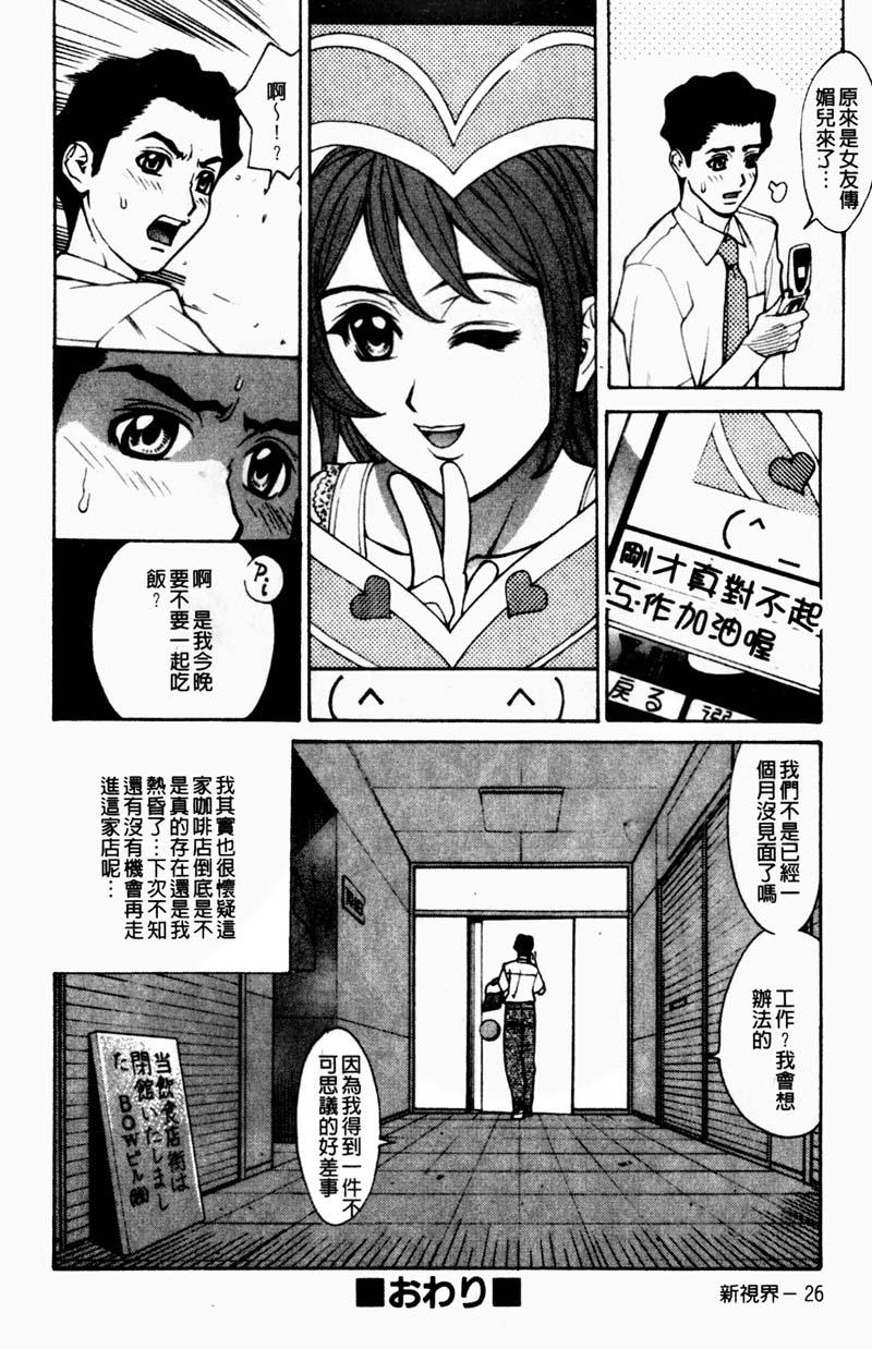 姦りたいカラダ[牧部かたる]  [中国翻訳](178页)