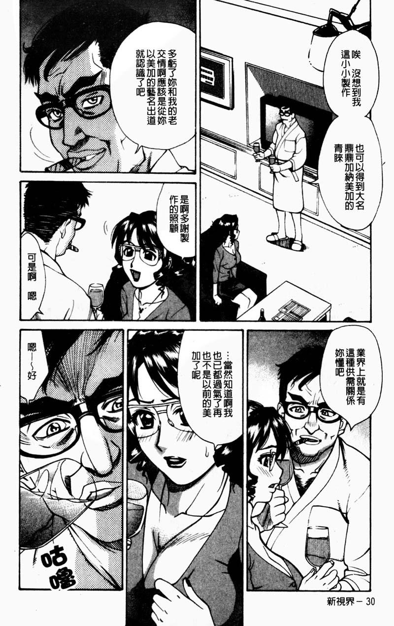 姦りたいカラダ[牧部かたる]  [中国翻訳](178页)