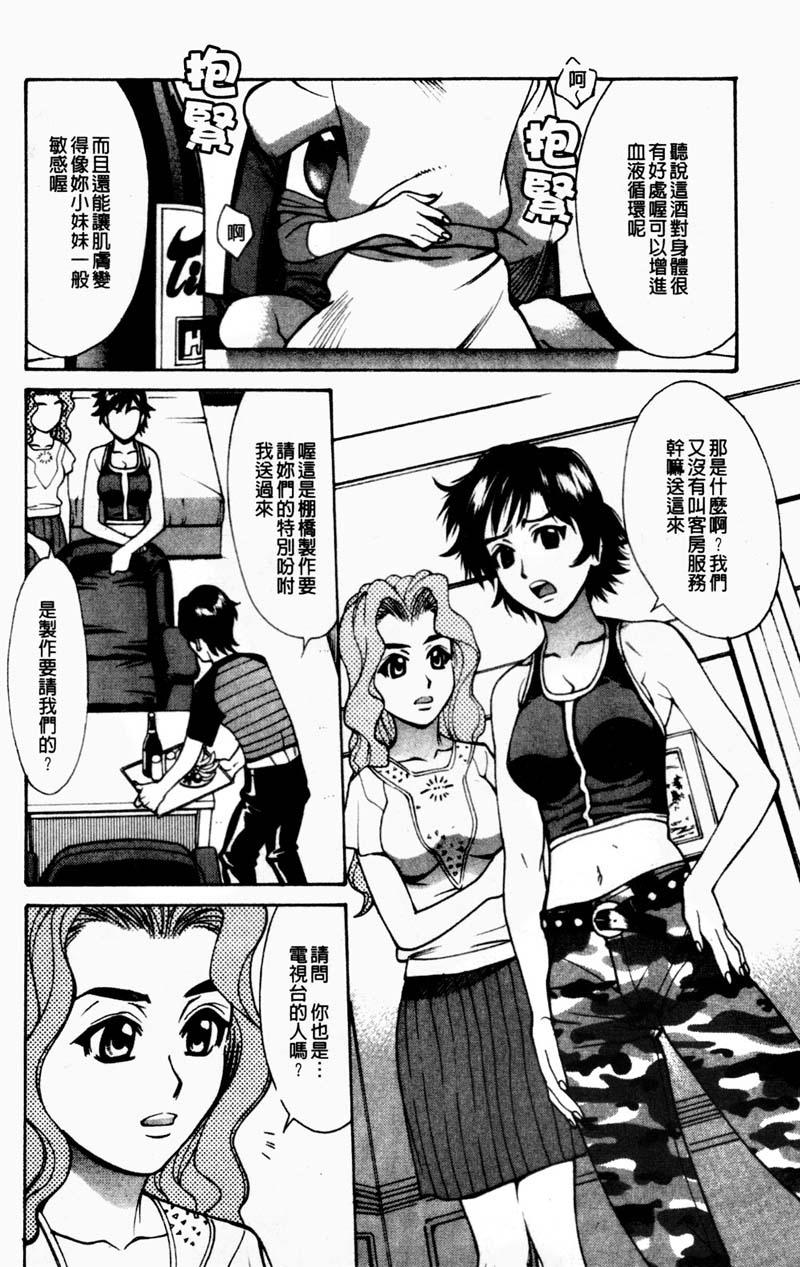 姦りたいカラダ[牧部かたる]  [中国翻訳](178页)