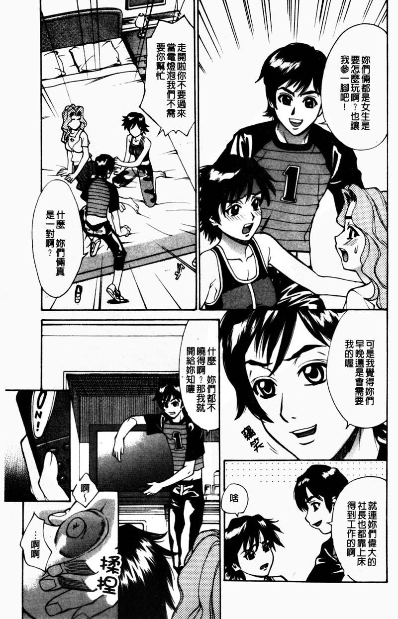 姦りたいカラダ[牧部かたる]  [中国翻訳](178页)