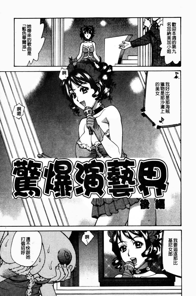 姦りたいカラダ[牧部かたる]  [中国翻訳](178页)