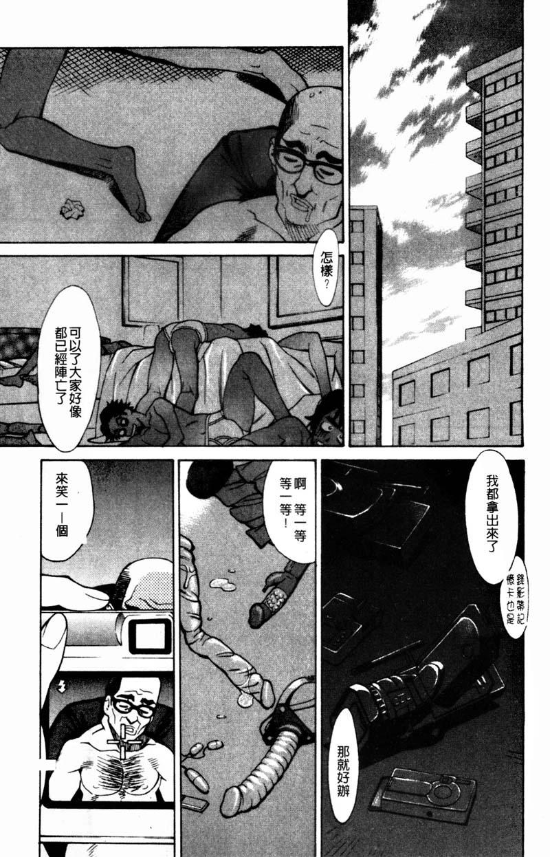 姦りたいカラダ[牧部かたる]  [中国翻訳](178页)