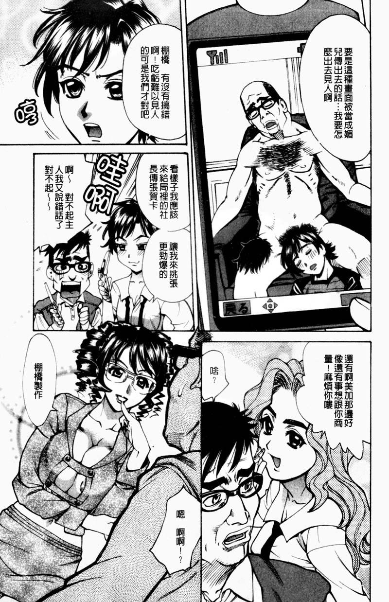 姦りたいカラダ[牧部かたる]  [中国翻訳](178页)