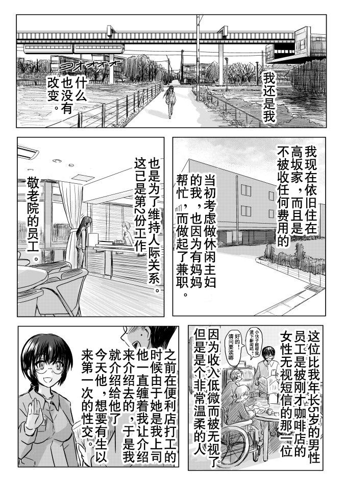 １８近／終編[こーじ]  (俺の妹がこんなに可愛いわけがない) [中国翻訳](20页)