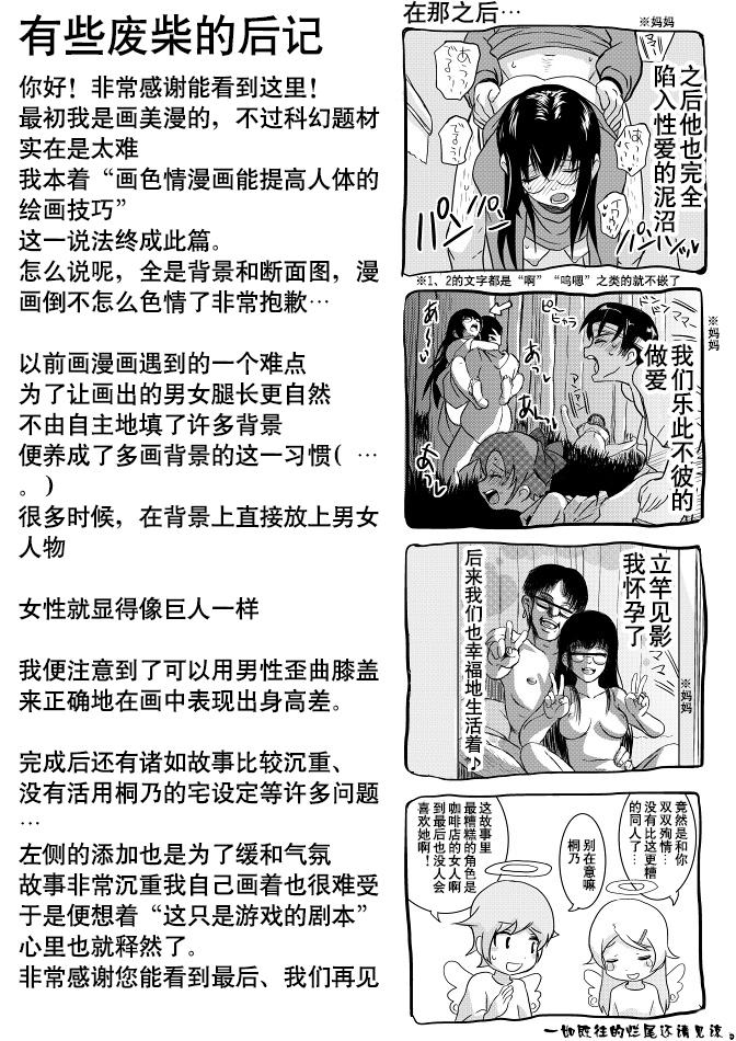 １８近／終編[こーじ]  (俺の妹がこんなに可愛いわけがない) [中国翻訳](20页)