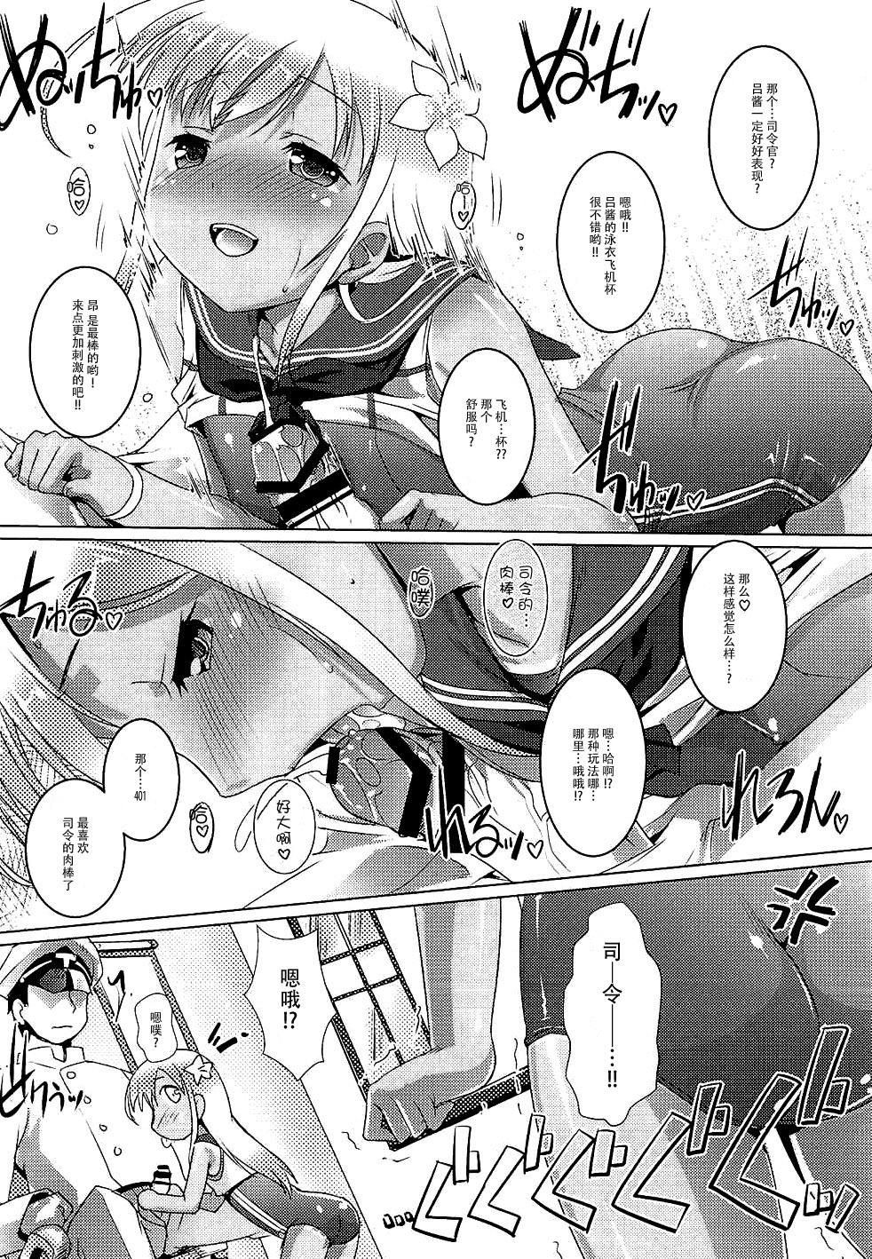 ですってッ(C88) [スタジオらっきょう (鷹勢優、芦俊)]  (艦隊これくしょん -艦これ-) [中国翻訳](35页)