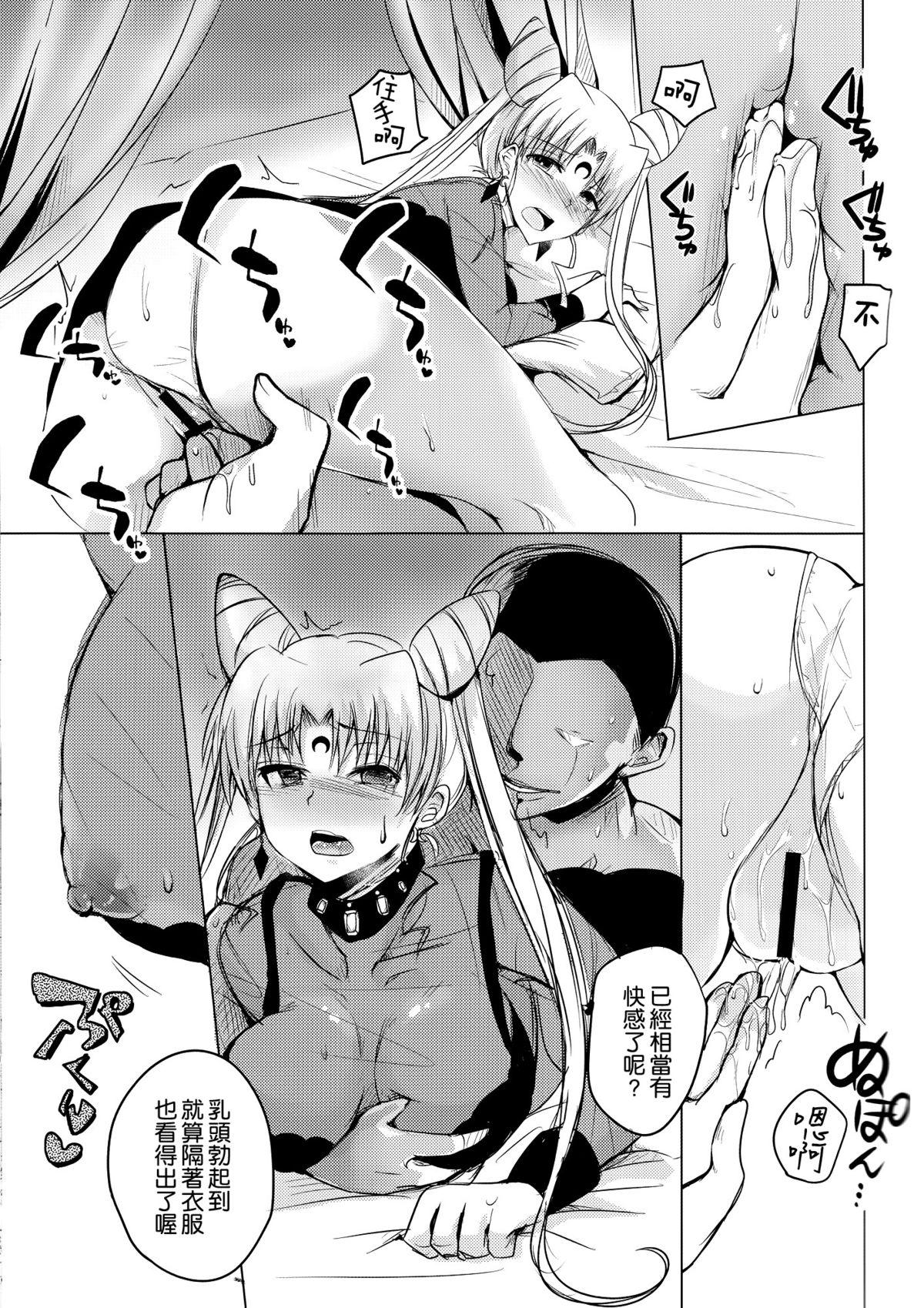 暗黒の女王陥落(COMIC1☆9) [ももいろほっぺ (れい)]  (美少女戦士セーラームーン) [中国翻訳](32页)