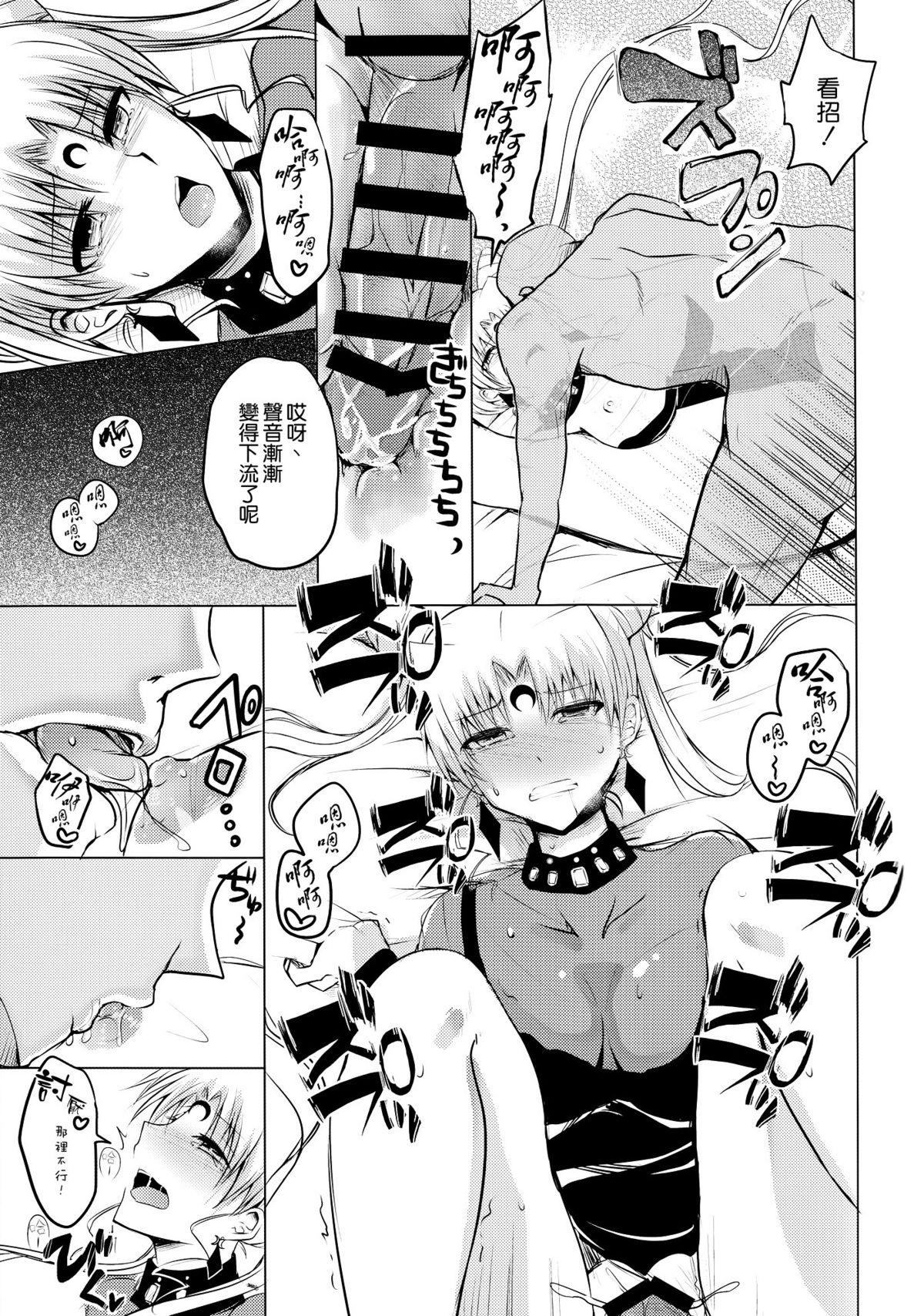 暗黒の女王陥落(COMIC1☆9) [ももいろほっぺ (れい)]  (美少女戦士セーラームーン) [中国翻訳](32页)