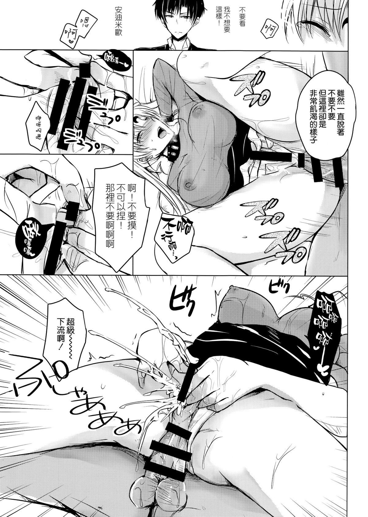 暗黒の女王陥落(COMIC1☆9) [ももいろほっぺ (れい)]  (美少女戦士セーラームーン) [中国翻訳](32页)