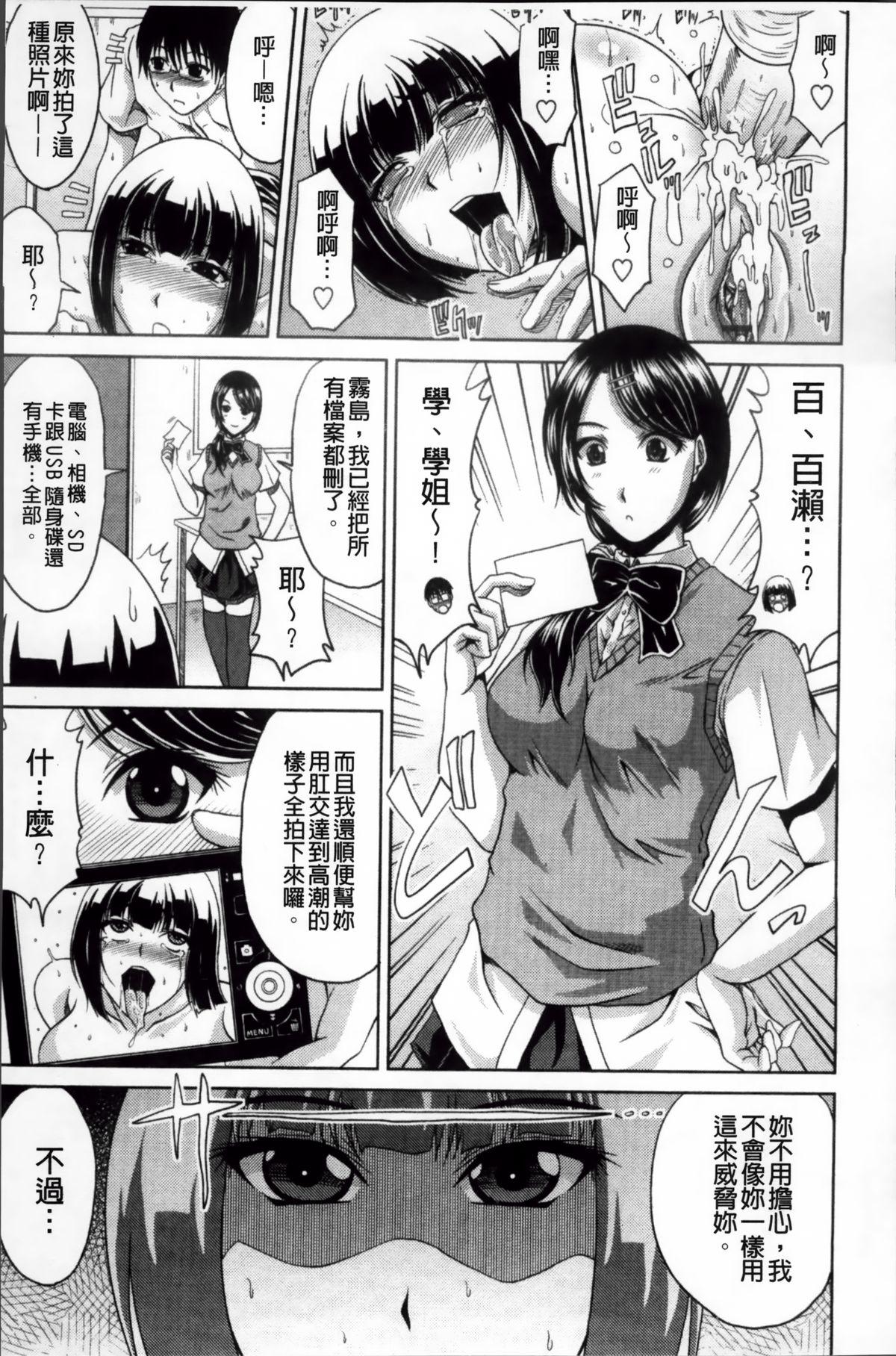 びっちHiスクール[甲斐ひろゆき]  [中国翻訳](206页)