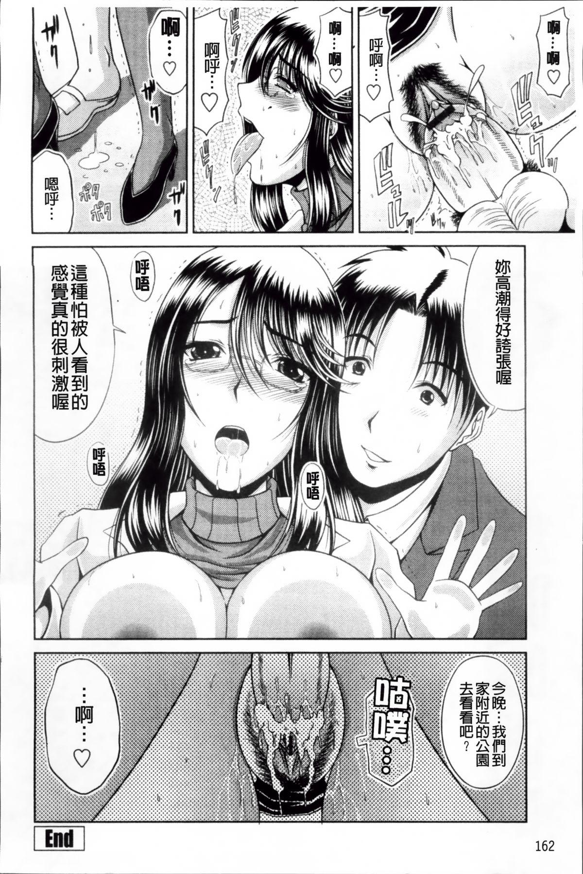 びっちHiスクール[甲斐ひろゆき]  [中国翻訳](206页)