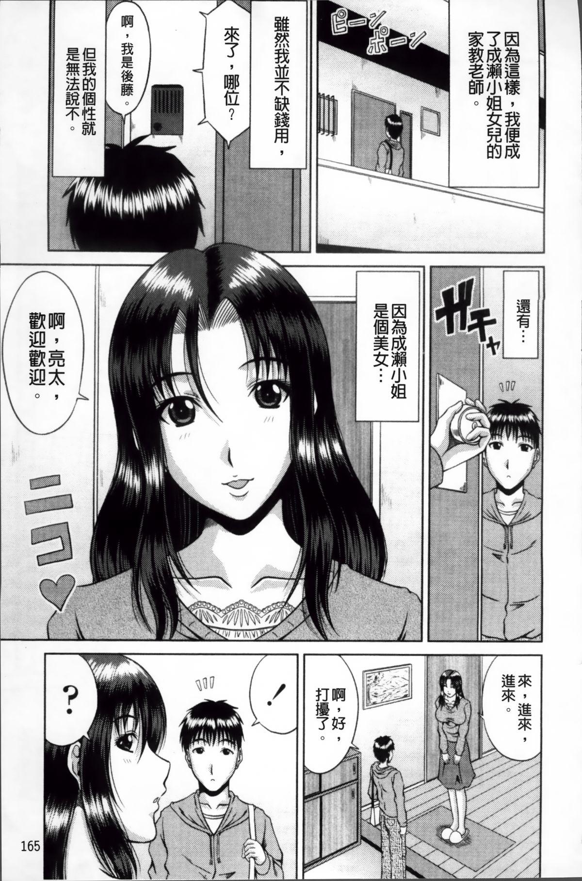 びっちHiスクール[甲斐ひろゆき]  [中国翻訳](206页)