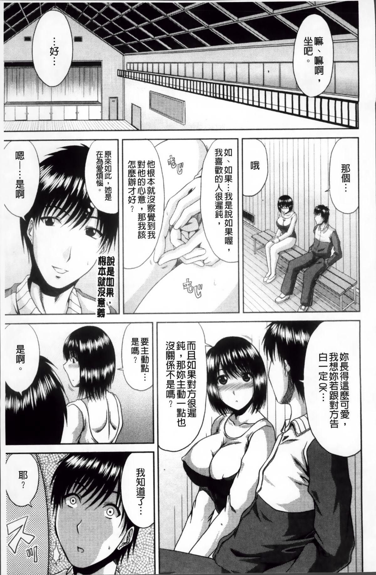 びっちHiスクール[甲斐ひろゆき]  [中国翻訳](206页)