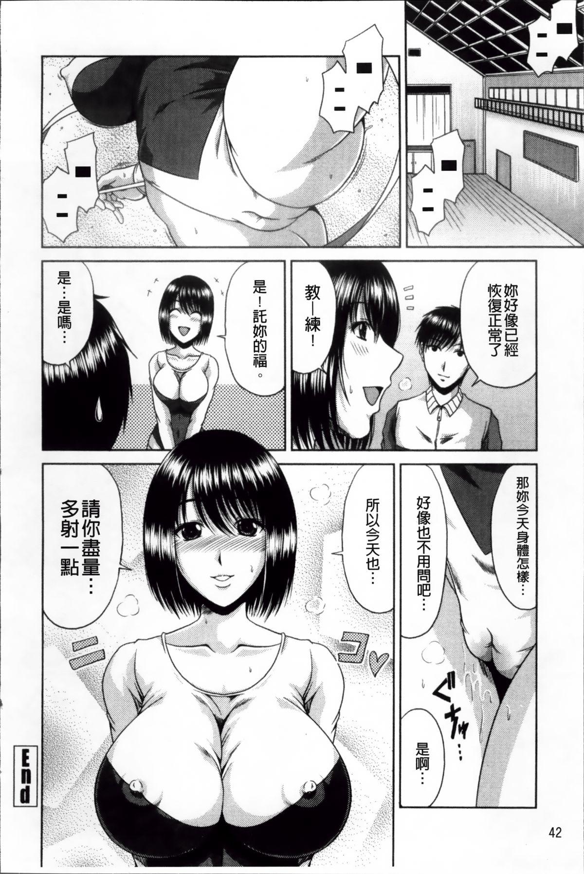 びっちHiスクール[甲斐ひろゆき]  [中国翻訳](206页)