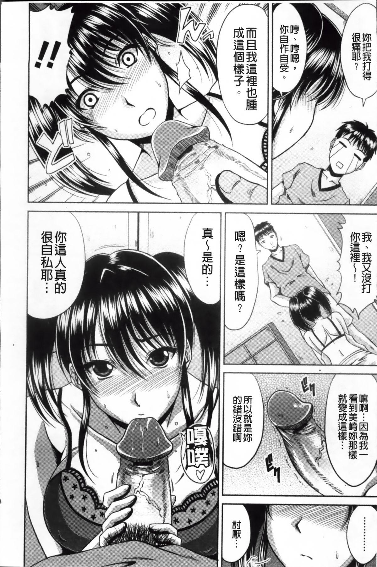 びっちHiスクール[甲斐ひろゆき]  [中国翻訳](206页)